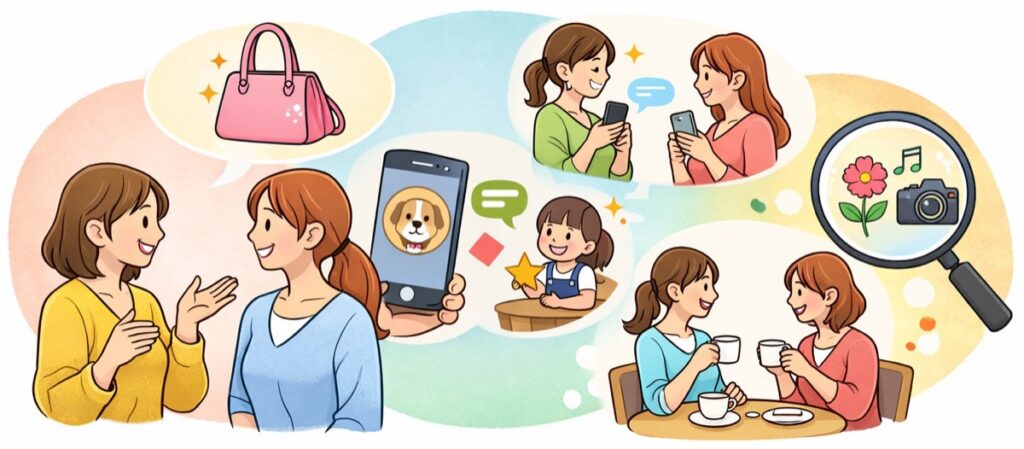 「モノ・コト」を褒めてスムーズに距離を縮める