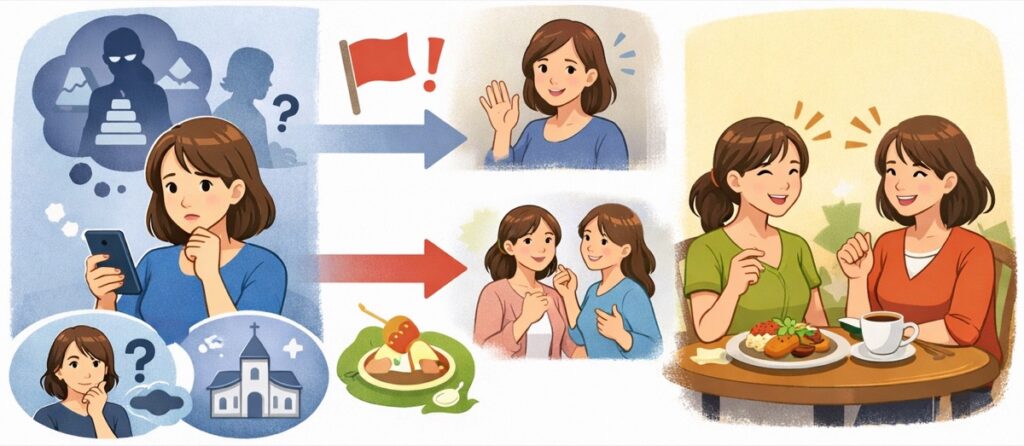 「マルチ？宗教？」と警戒されやすい誘い方のパターン