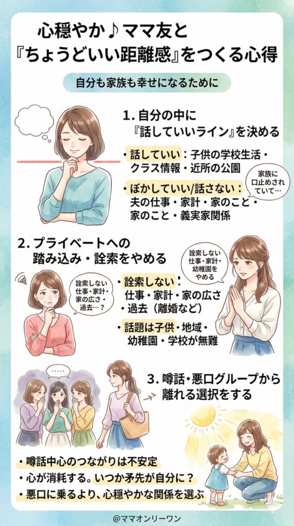 ちょうどいい距離感をつくる7つの心得