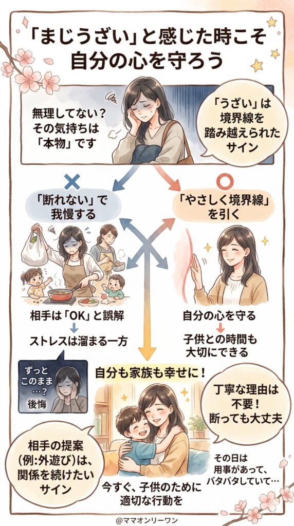 「まじうざい」と感じた瞬間、あなたの気持ちは本物だ