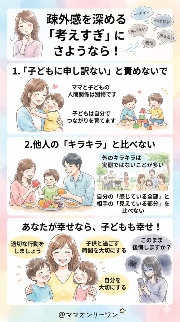 疎外感をひどくしてしまう、考え方のクセ