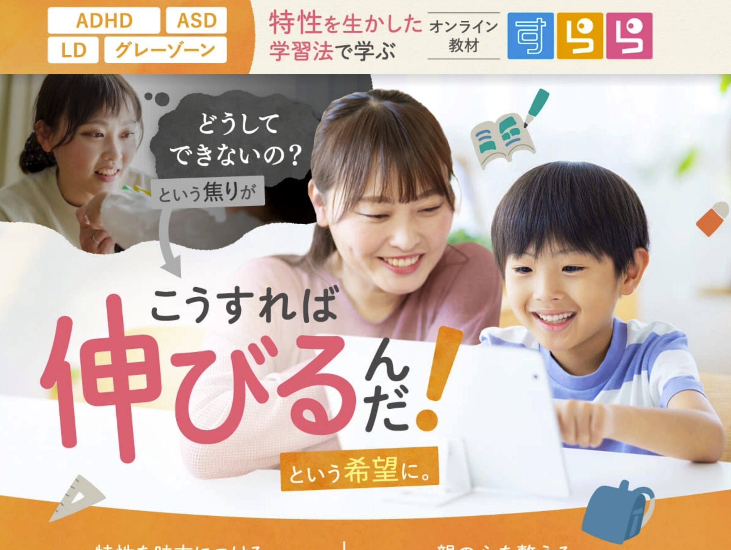 すらら|アニメ授業なら、勉強嫌いでもスルッと引き込まれる