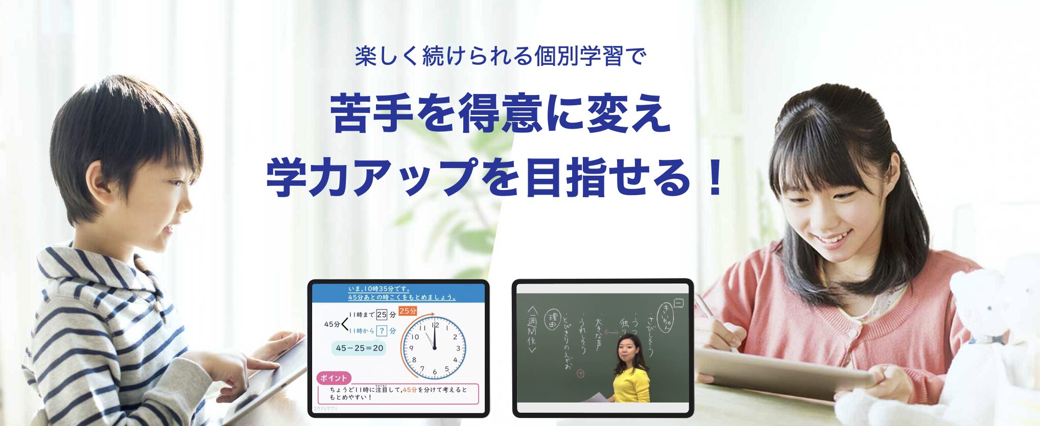 スタディサプリ