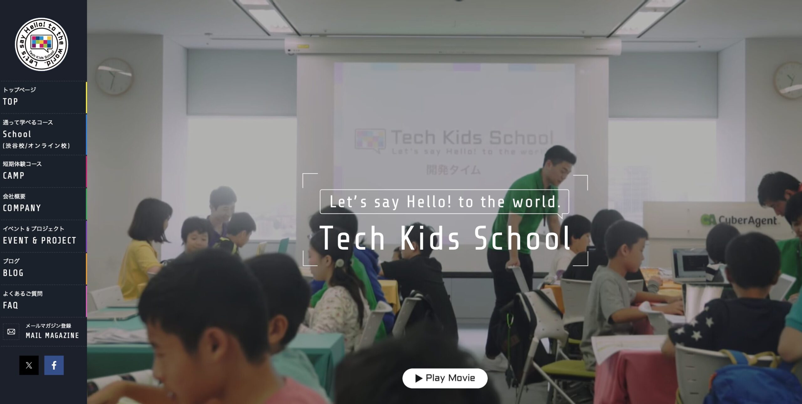 テックキッズスクール(Tech Kids School)——本格アプリ開発まで学べる渋谷発スクール