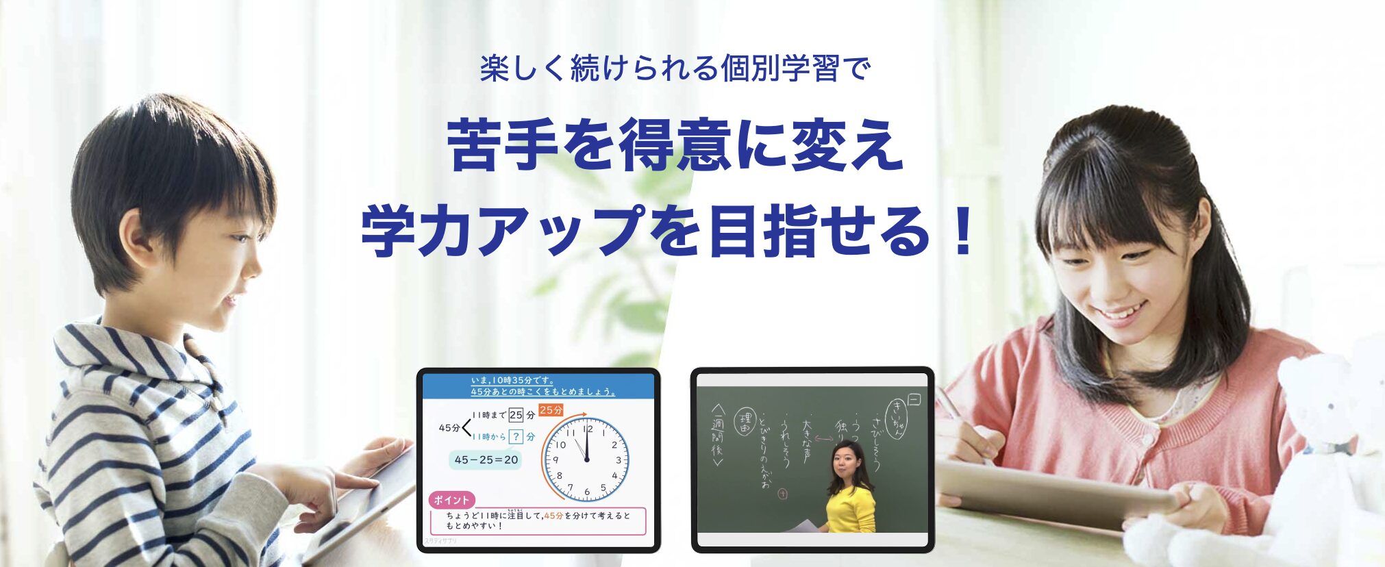 スタディサプリ｜とにかくコストを抑えたい家庭に