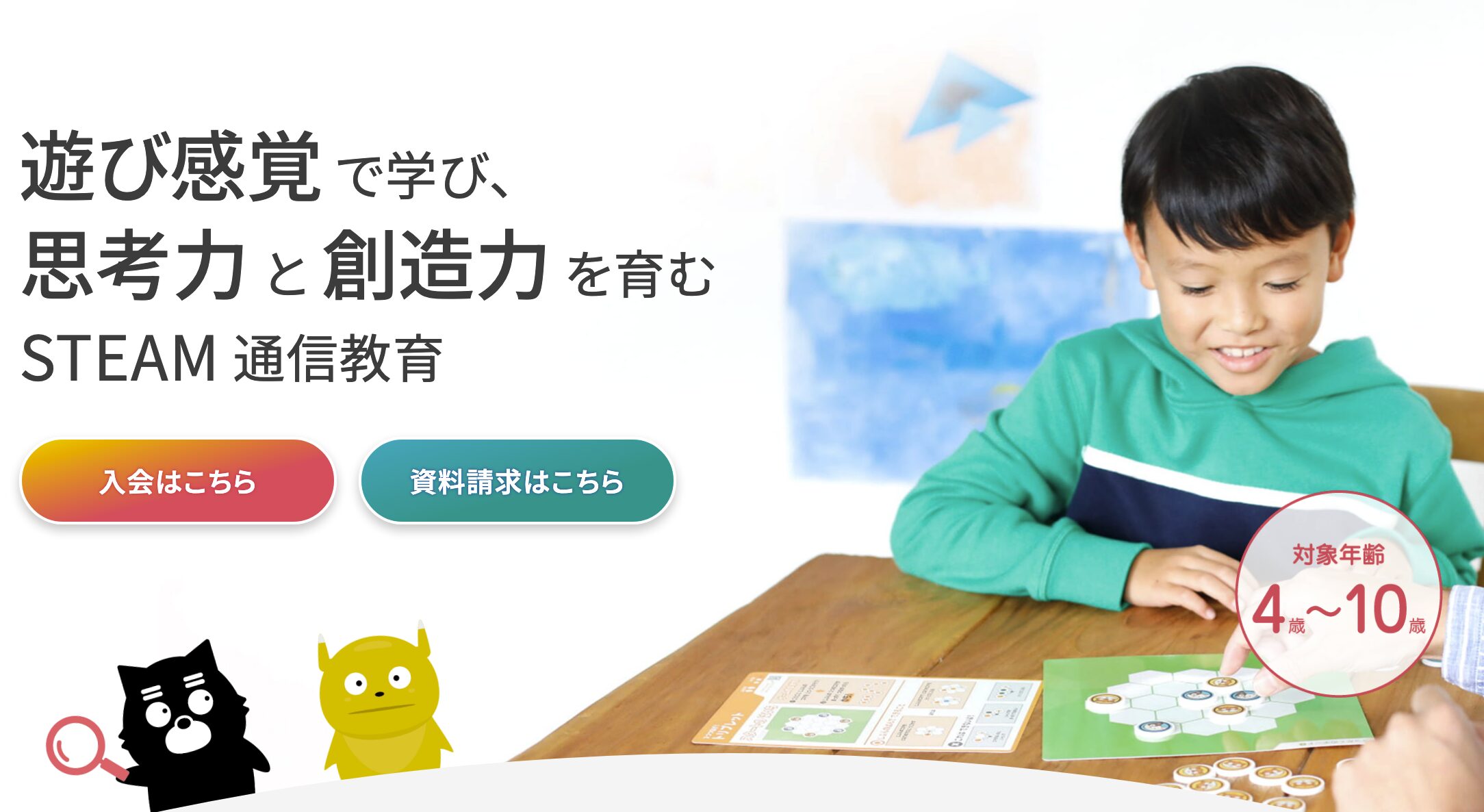 ワンダーボックス｜勉強は嫌いでも考えることは好きな子に