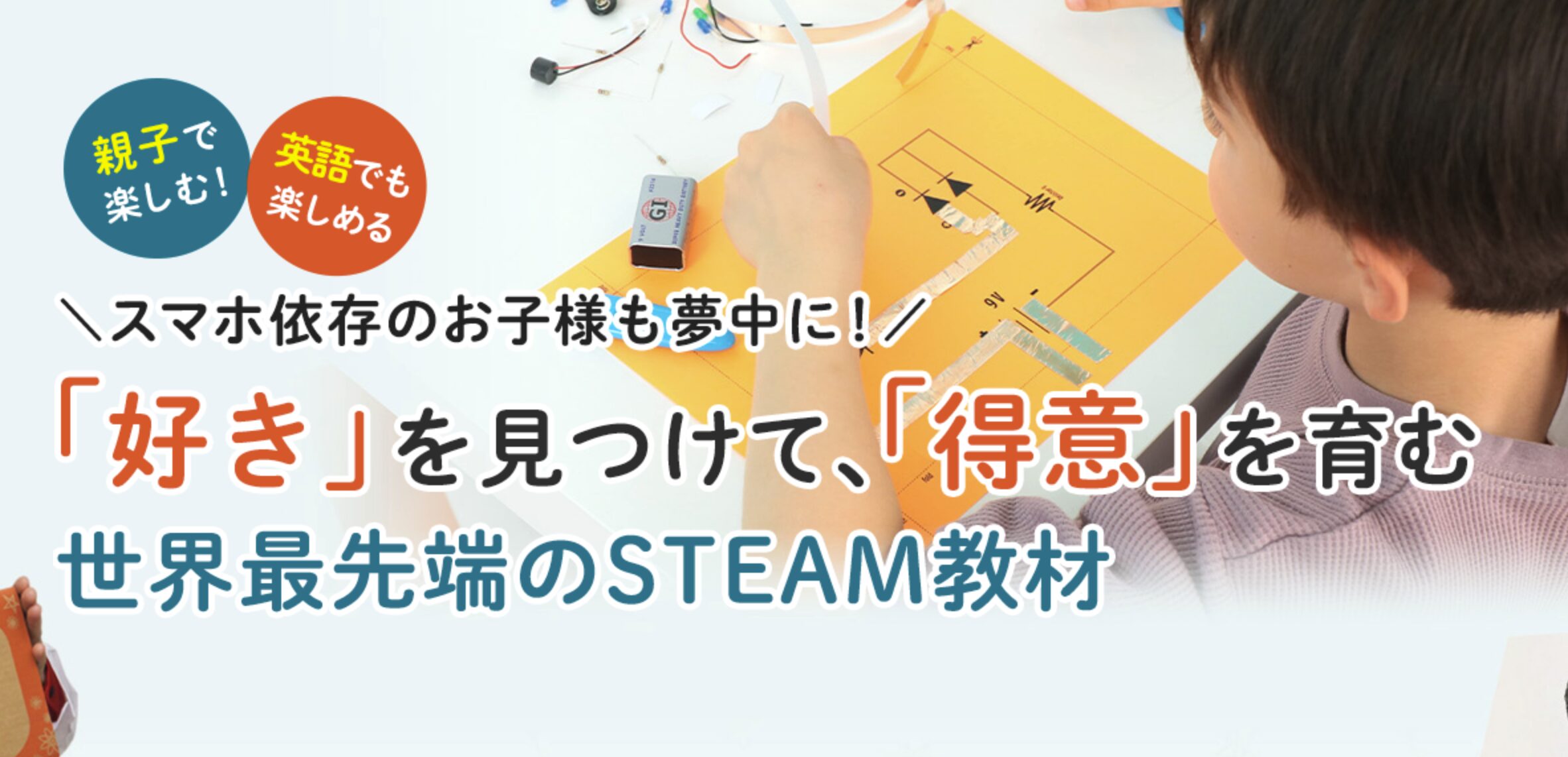 グルービーラボ｜実験や理科系が大好きな子に
