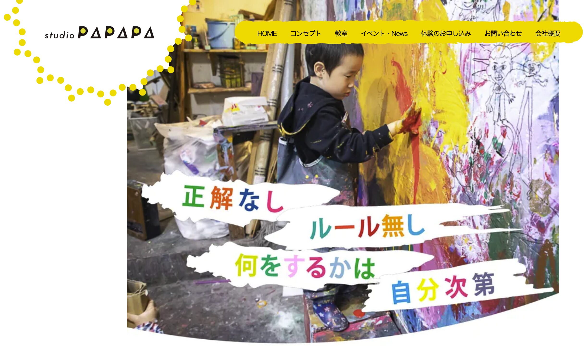スタジオパパパ｜藝大生プロデュースの「やりたい放題」で課題発見力を磨く