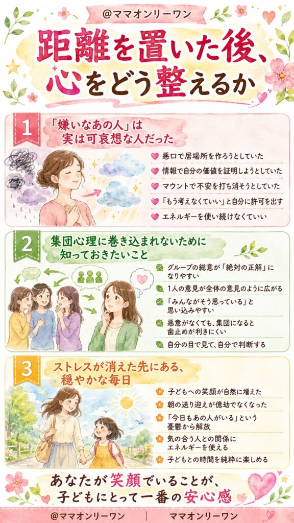 距離を置いた後、心をどう整えるか