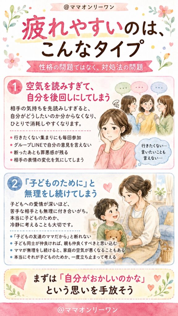 疲れやすいのは、こんなタイプ