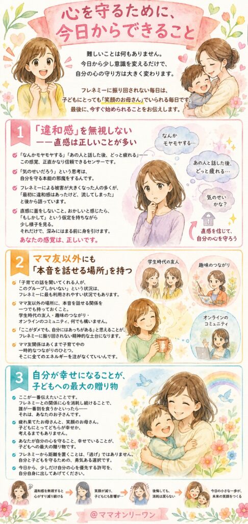心を守るために、今日からできること
