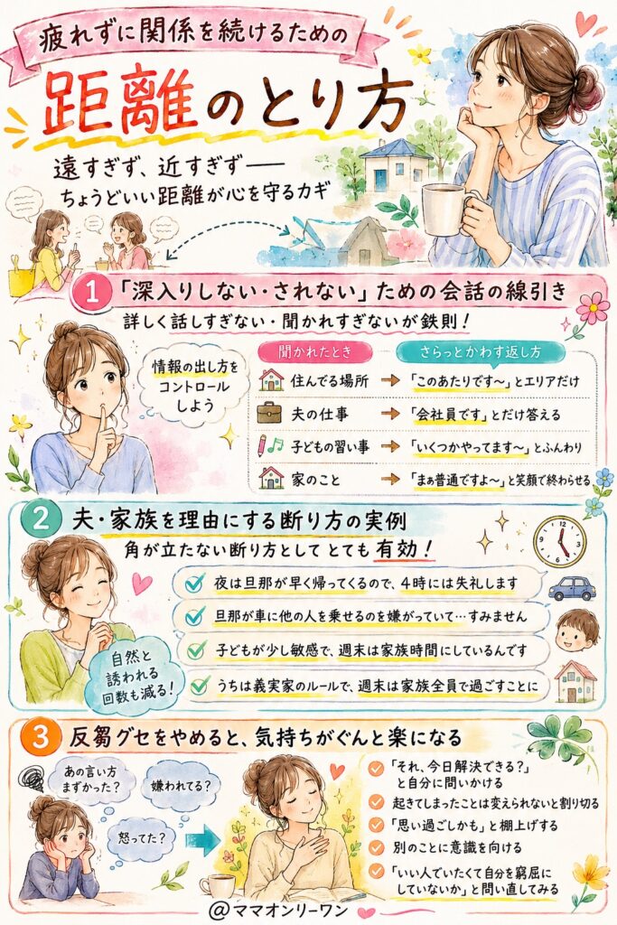 疲れずに関係を続けるための距離のとり方