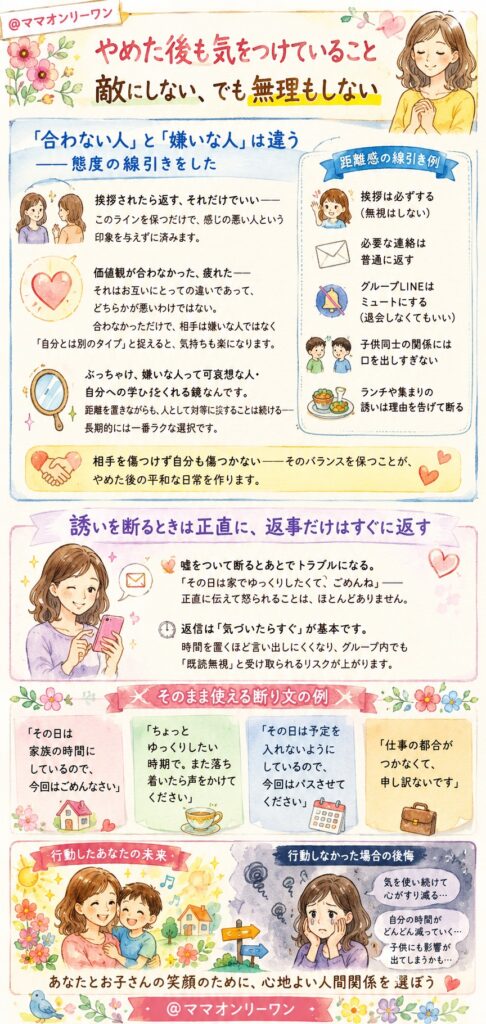 やめた後も気をつけていること——敵にしない、でも無理もしない