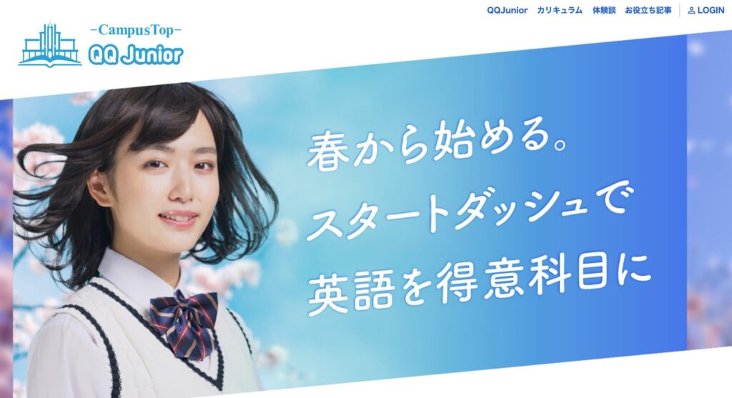 QQ Junior（QQ English）