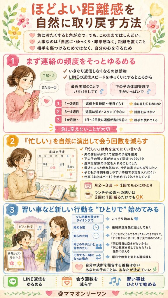 ほどよい距離感を自然に取り戻す方法