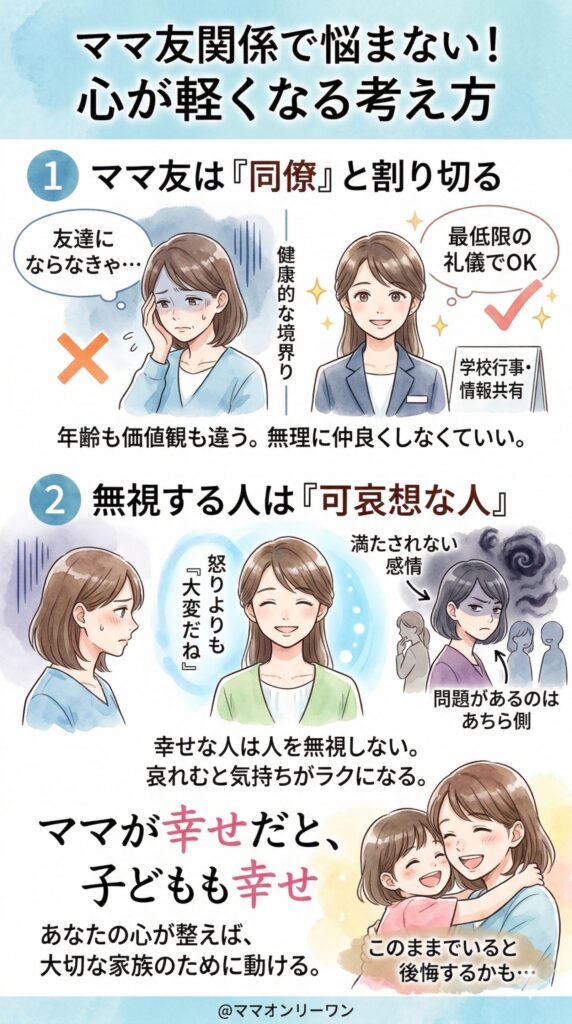 気にしないための考え方——心が軽くなるスタンス