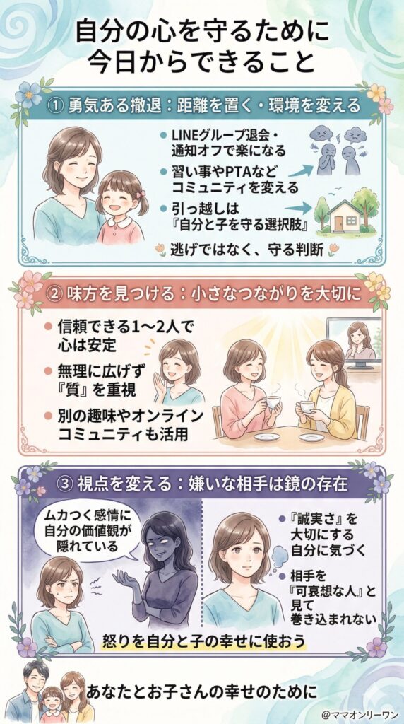 自分の心を守るために今日からできること