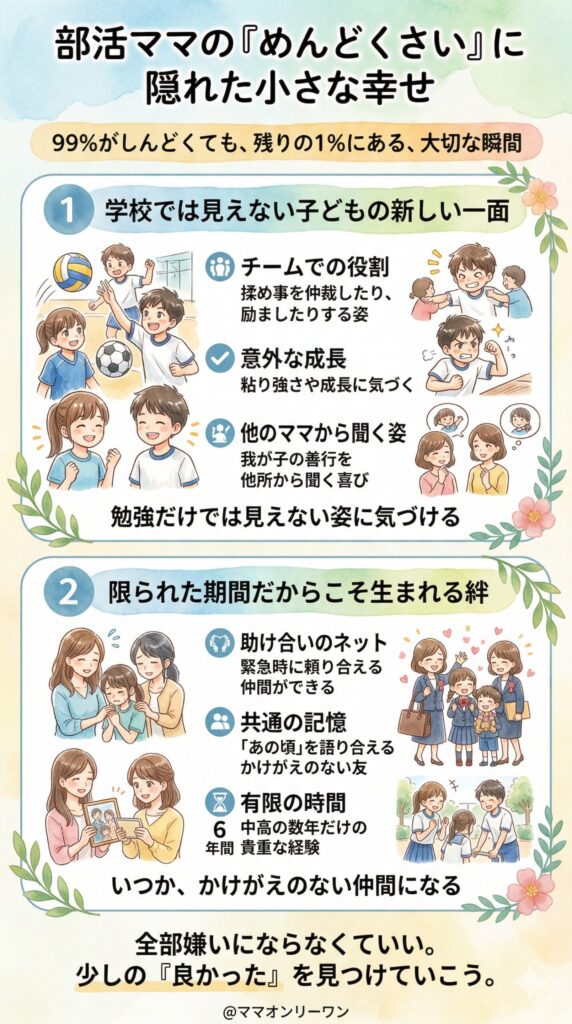 めんどくさい付き合いの中にある、意外なメリット