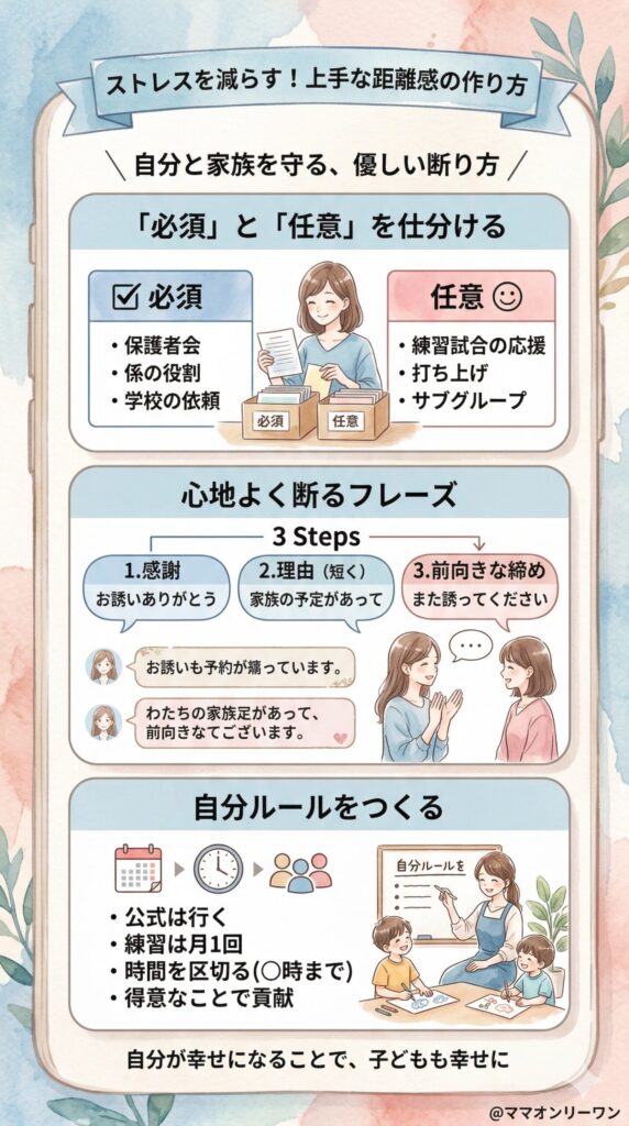 ストレスを減らす！上手な距離感の作り方