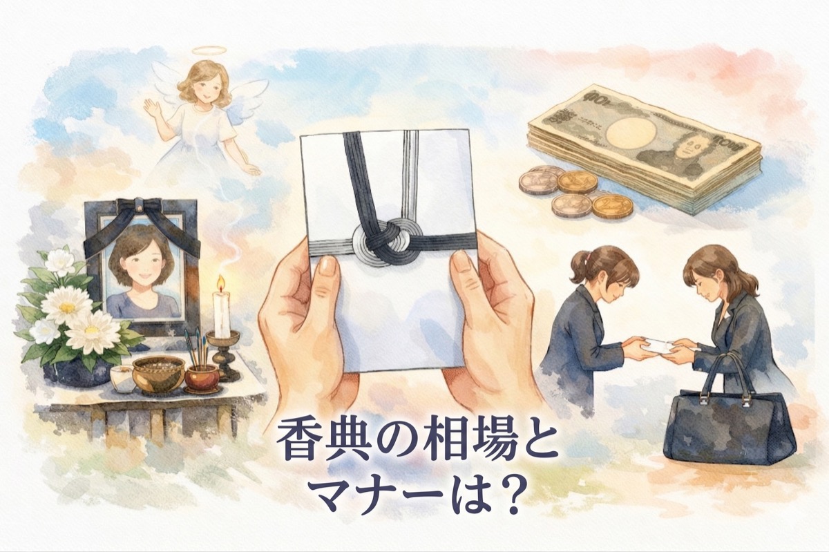 ママ友が亡くなった時の香典の相場とマナーは？金額の目安から書き方・渡し方まで整理