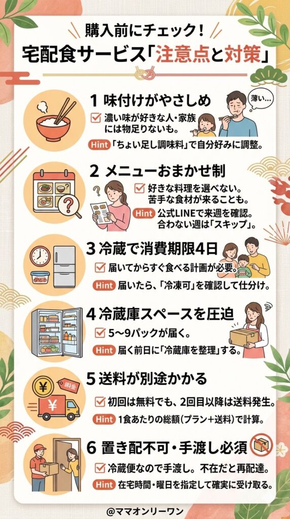 購入前に知っておきたいデメリット｜後悔しないための注意点