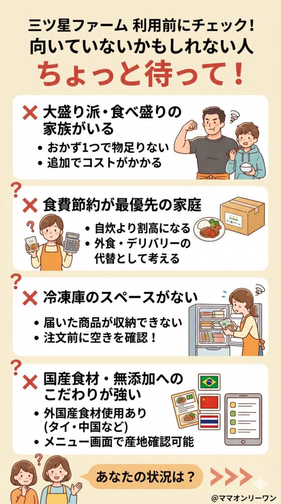 逆に、向いていないかもしれない人の特徴｜契約前に確認してほしい
