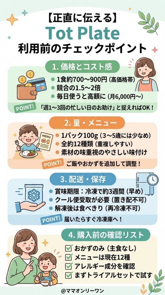 気になること・デメリットも隠さずお伝えします