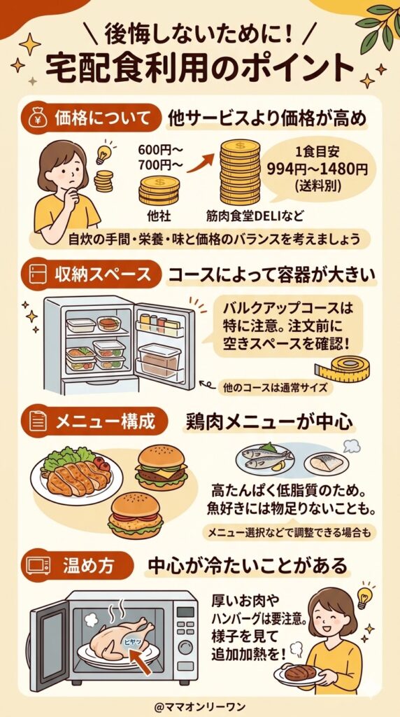 デメリットも正直に書く。事前に知っておけば後悔しない