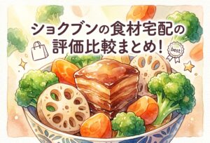 ショクブンの食材宅配は本当にいい？鮮度・価格・使いやすさを正直に評価した結果まとめ