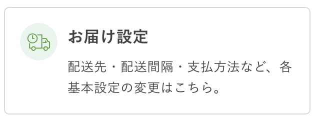 ナッシュスケジュール変更
