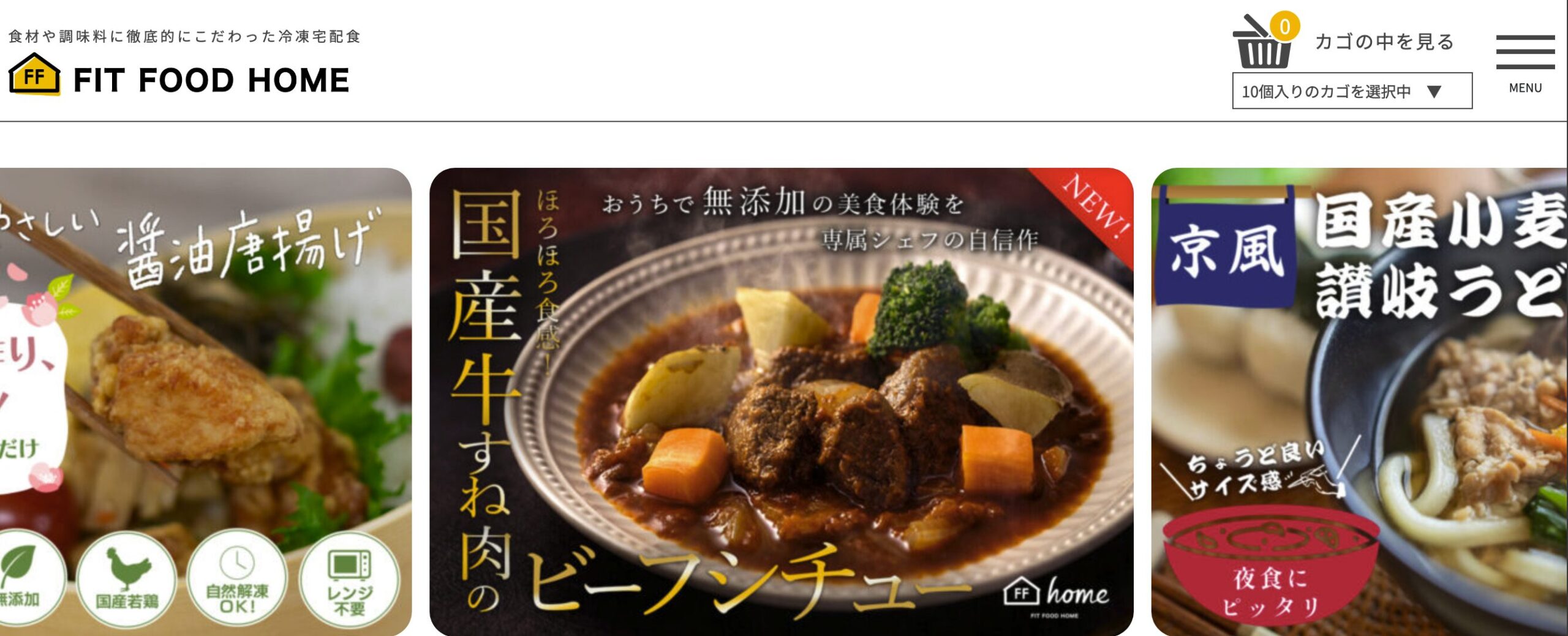 FIT FOOD HOME｜キャリーオーバーまで徹底・調味料の産地まで気にする人向け