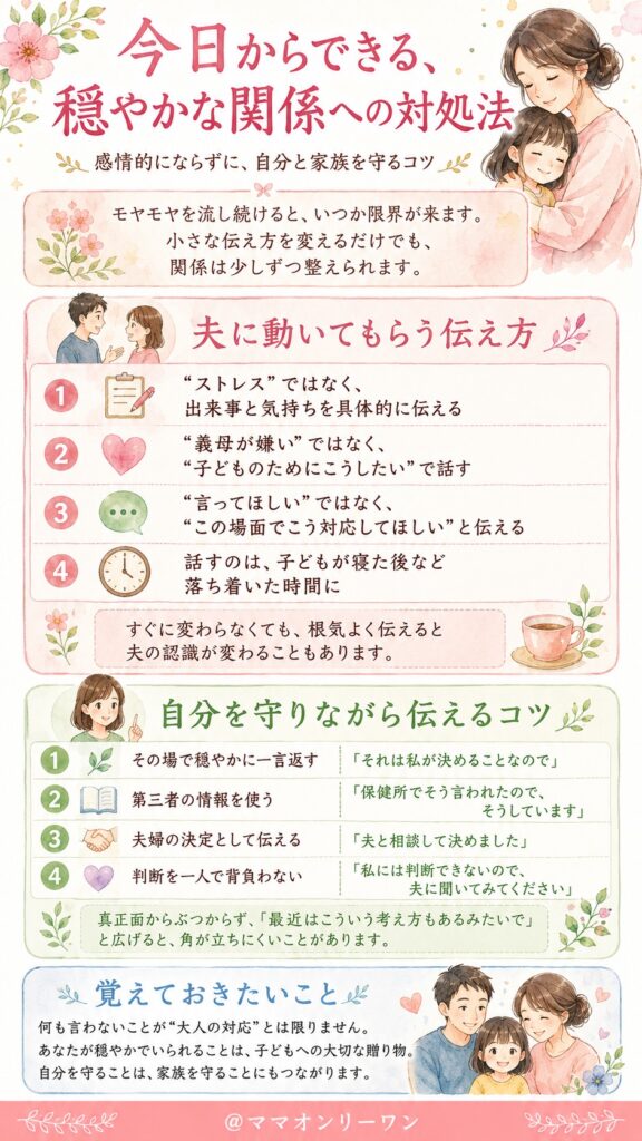 今日からできる、穏やかな関係への対処法