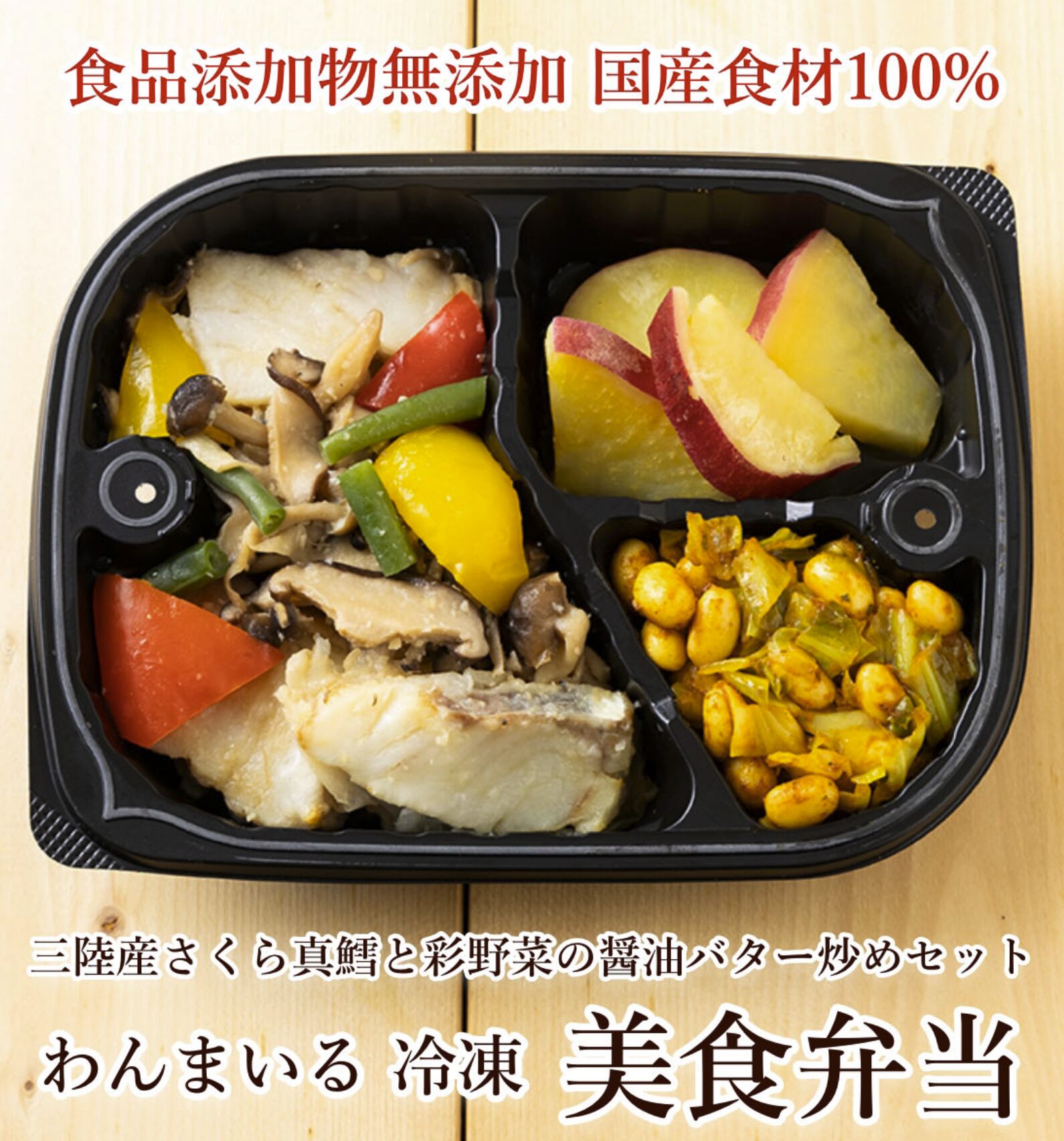 【最短2日後お届け】わんまいる美食弁当｜国産素材で子供から高齢者まで食べやすい