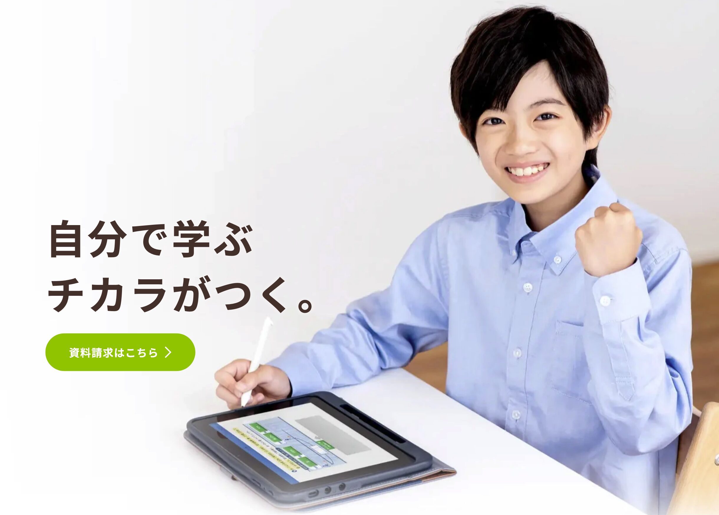 スマイルゼミ——タブレット1台でシンプルに全教科を仕上げたい子に