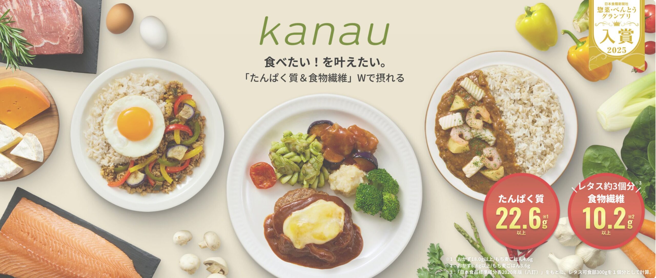 食のそよ風｜賞味期限約1年でストックしやすい