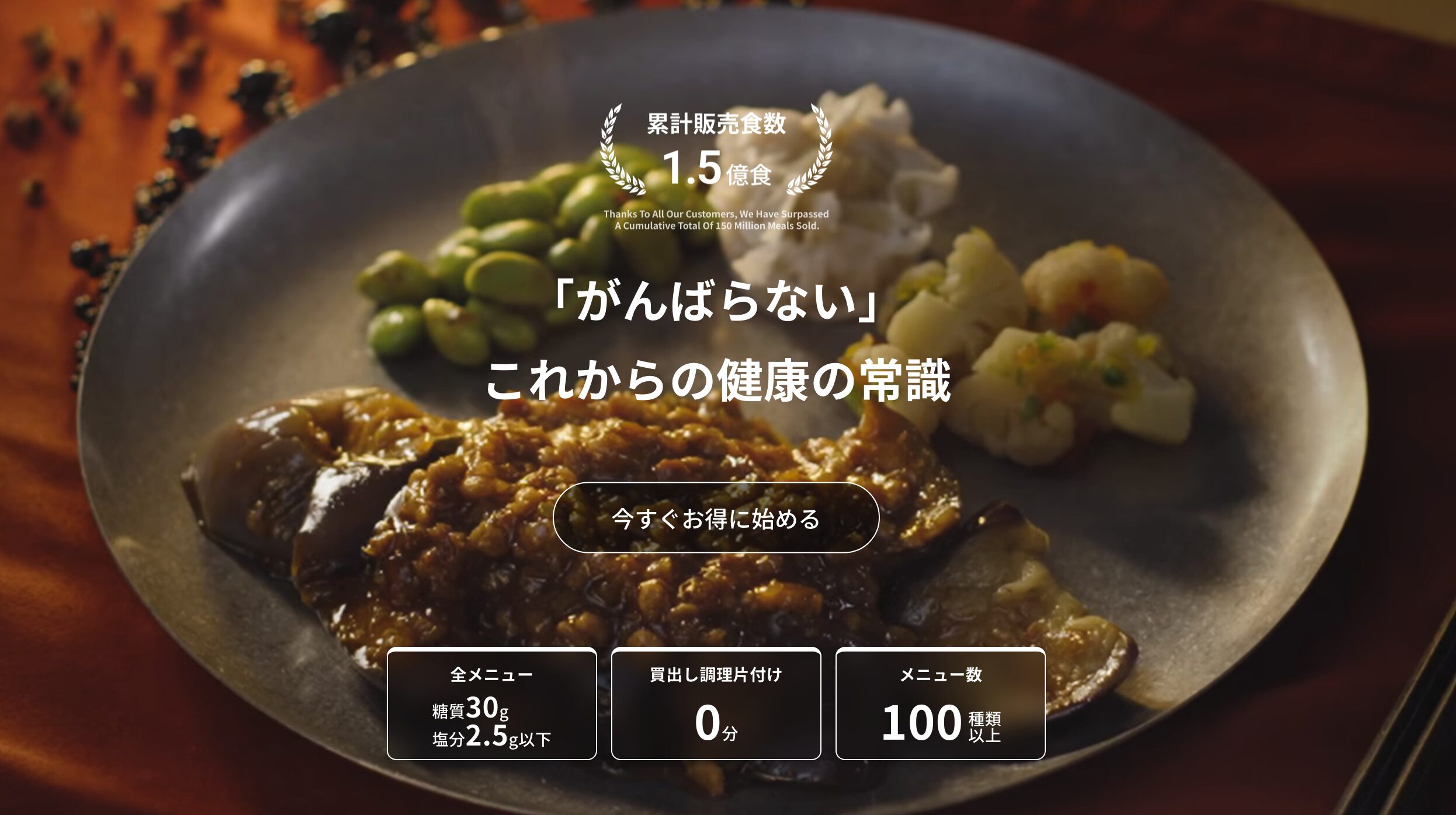 【冷凍タイプ】nosh（ナッシュ）——糖質・塩分に気を使いながら100種類以上から選べる