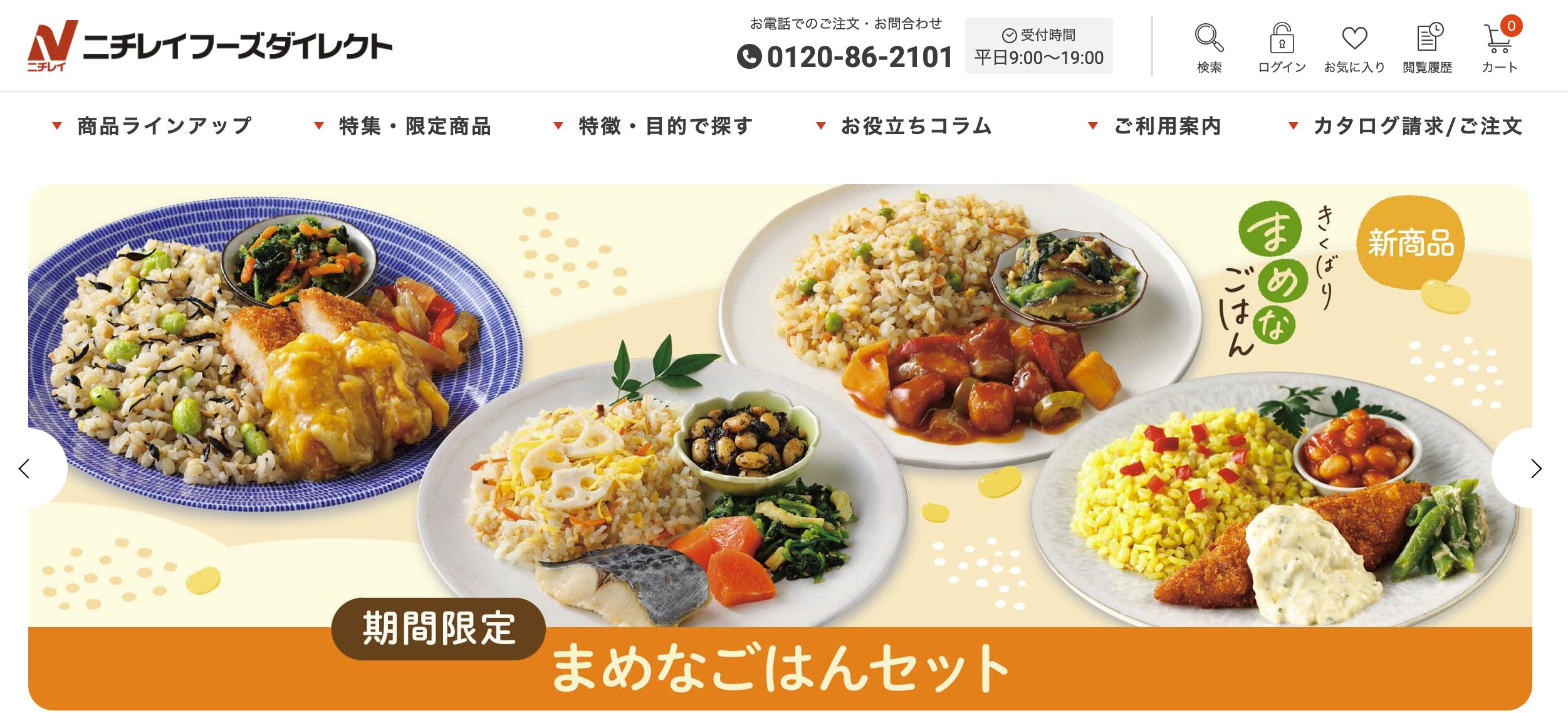 【冷凍タイプ】ニチレイフーズダイレクト——冷凍食品大手ならではの品質と、幅広いコース展開