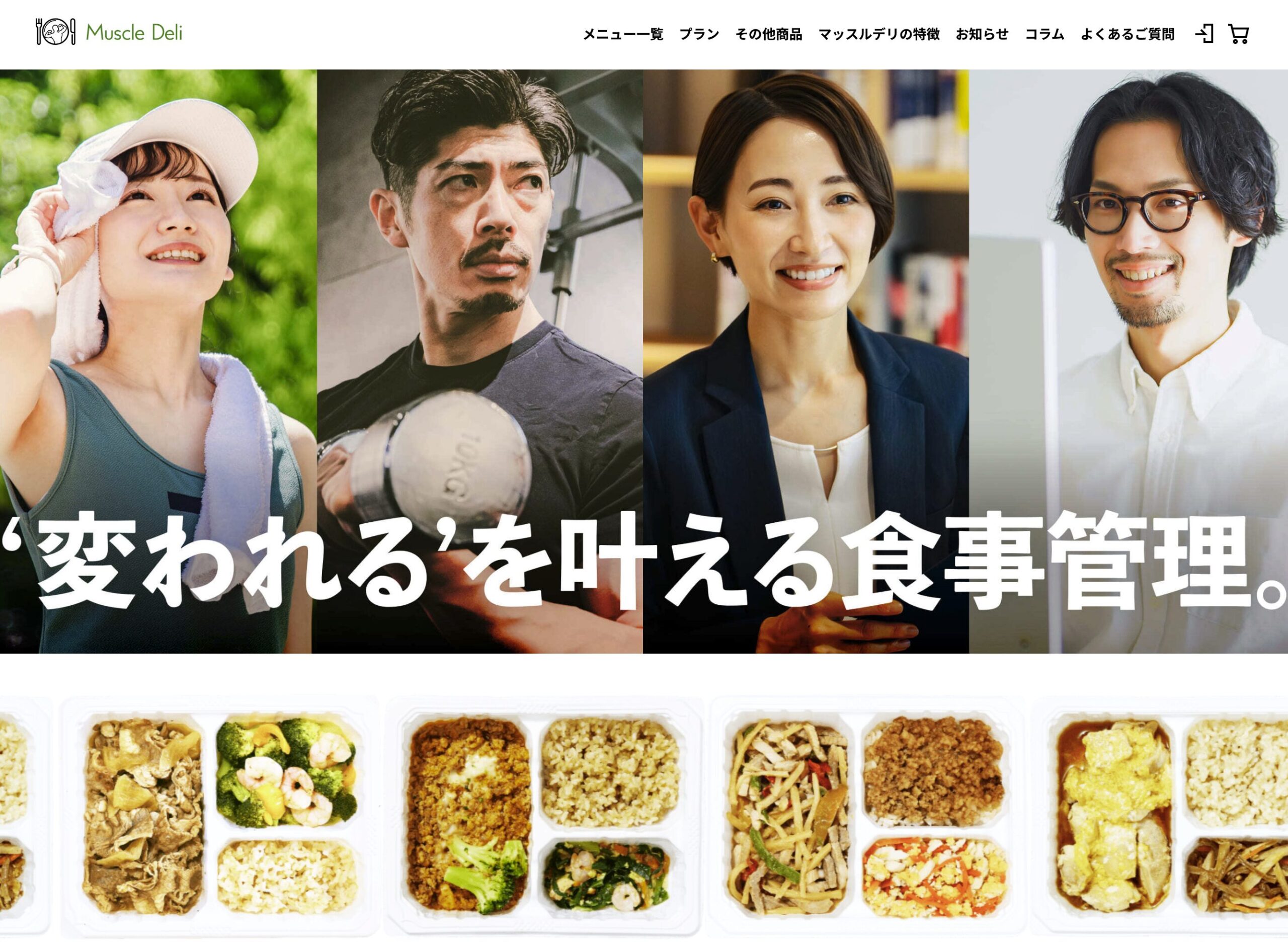 マッスルデリ——増量コースで1食550〜750kcalのボリューム感