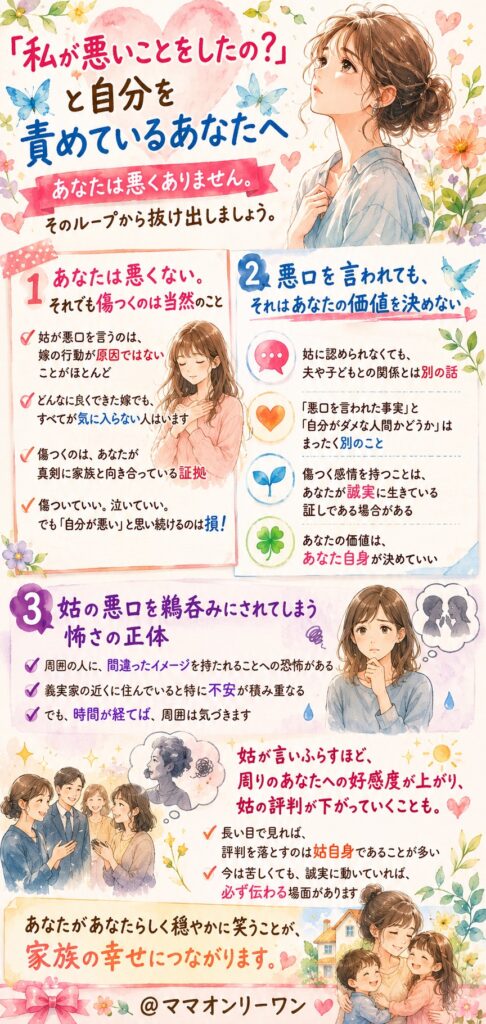 「私が悪いことをしたの?」と自分を責めているあなたへ