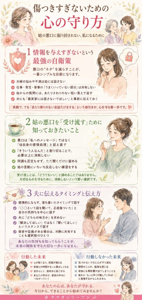 傷つきすぎないための「心の守り方」