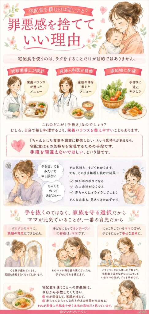 宅配食を頼むのは悪いこと?罪悪感を捨てていい理由