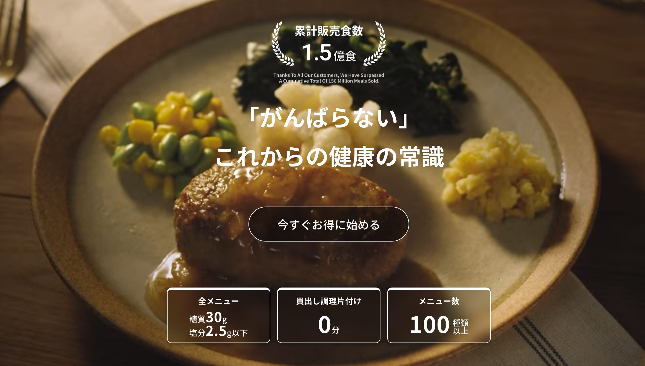 nosh（ナッシュ）——100種類以上から選べてボリュームメニューもある