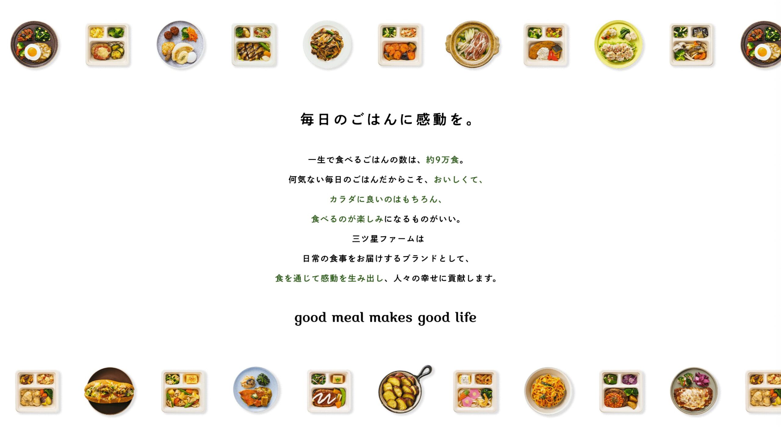 三ツ星ファーム——カロリー350kcal以下でも食材がゴロゴロと大きい