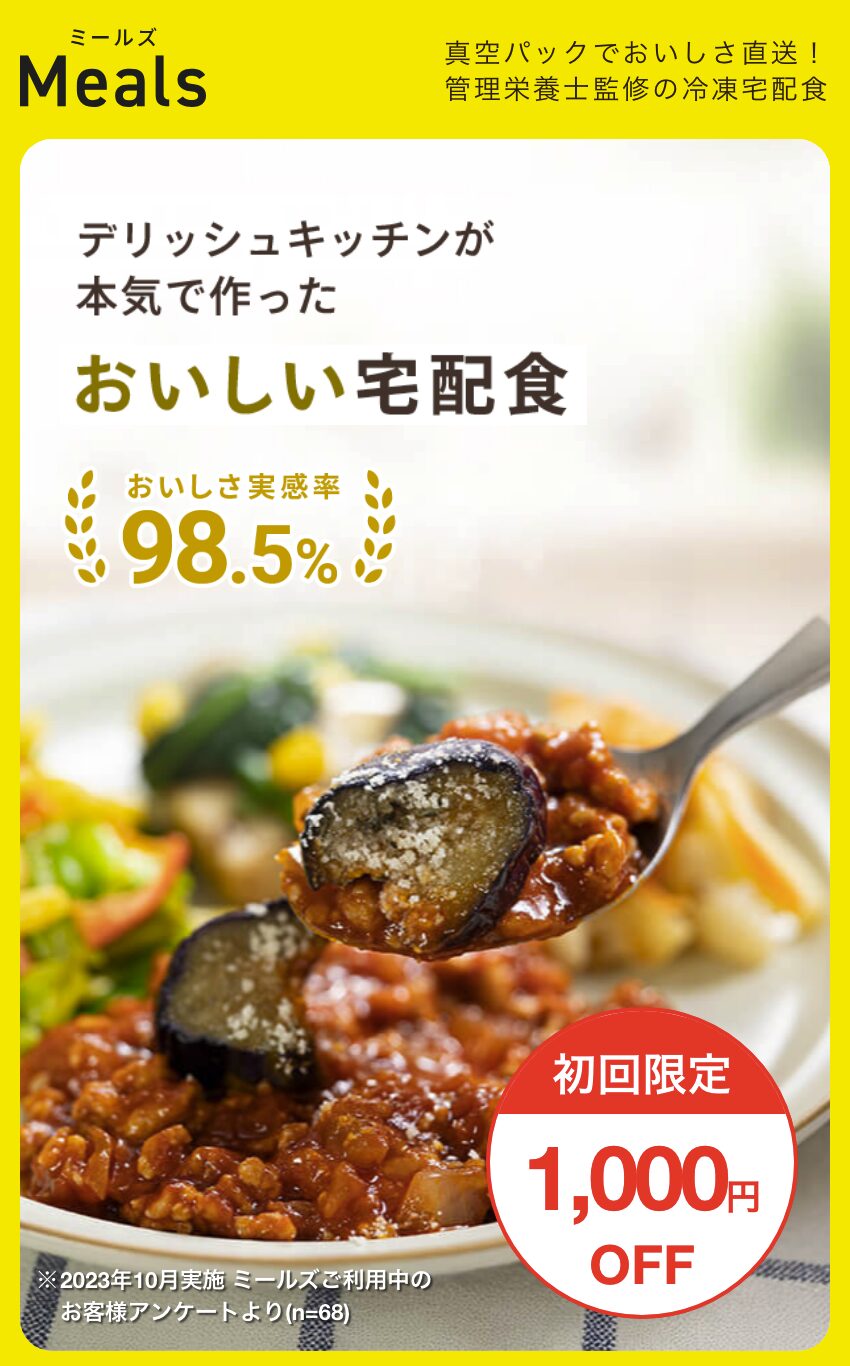 Meals（ミールズ）——野菜120g以上・品数豊富で女性の栄養管理に向く