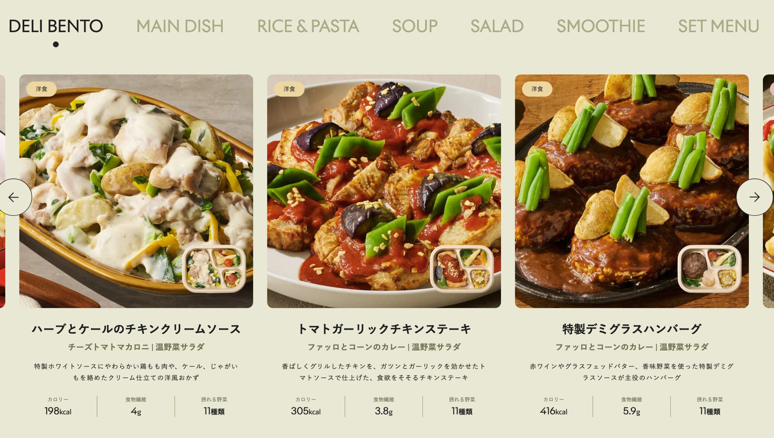 GREEN SPOON(グリーンスプーン)野菜120g以上・初回1食464円〜