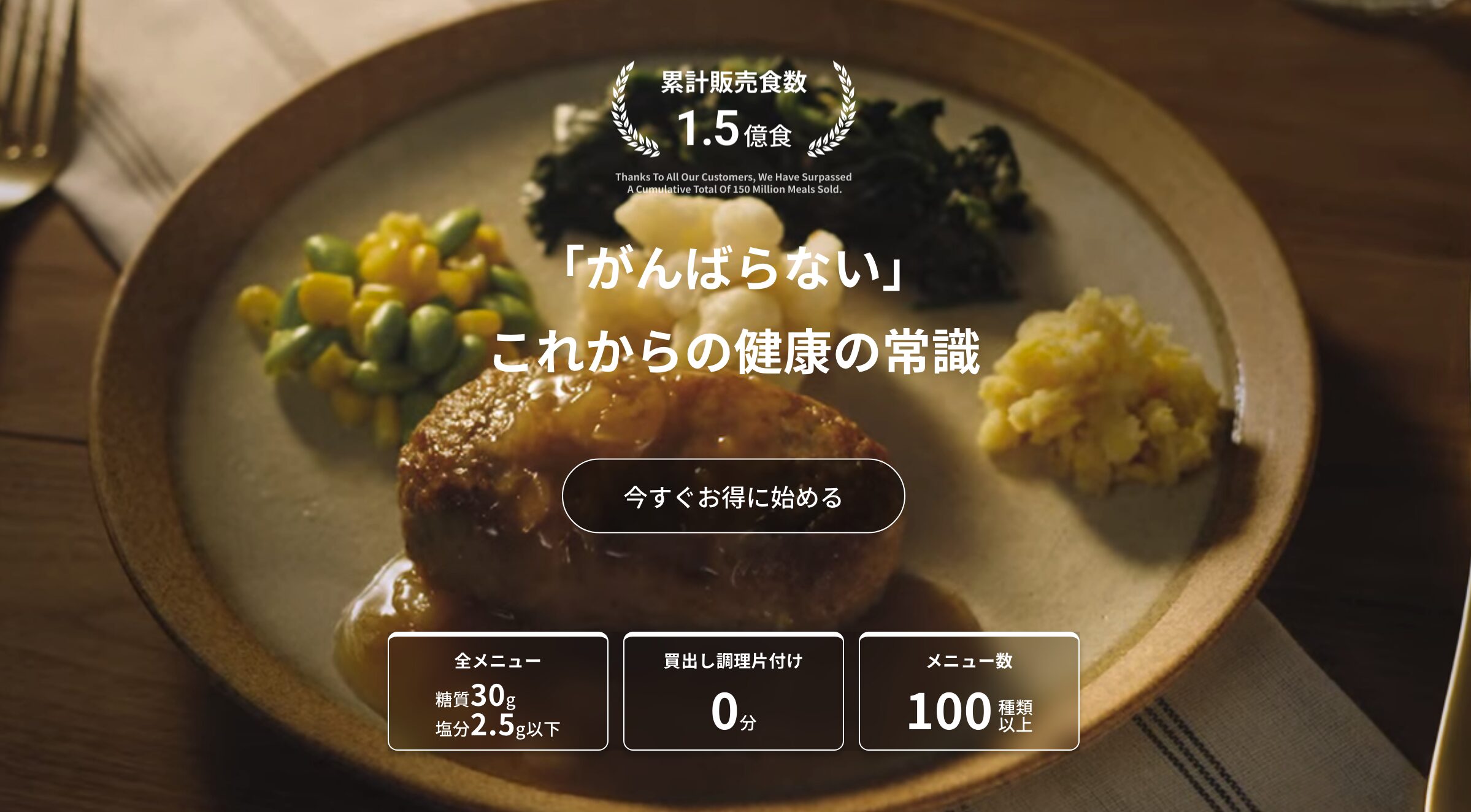 nosh(ナッシュ) 肉料理が多い・食べ盛りの中高生に