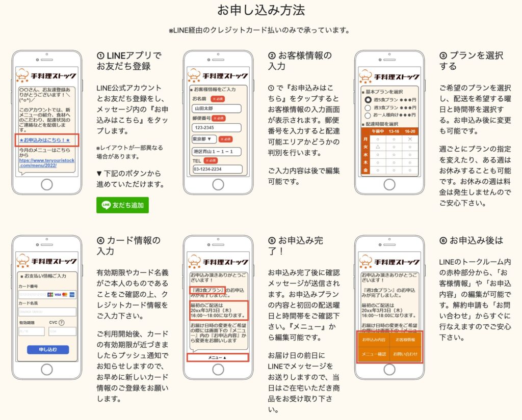 手料理ストック ほとんど国産・LINE登録で500円クーポン