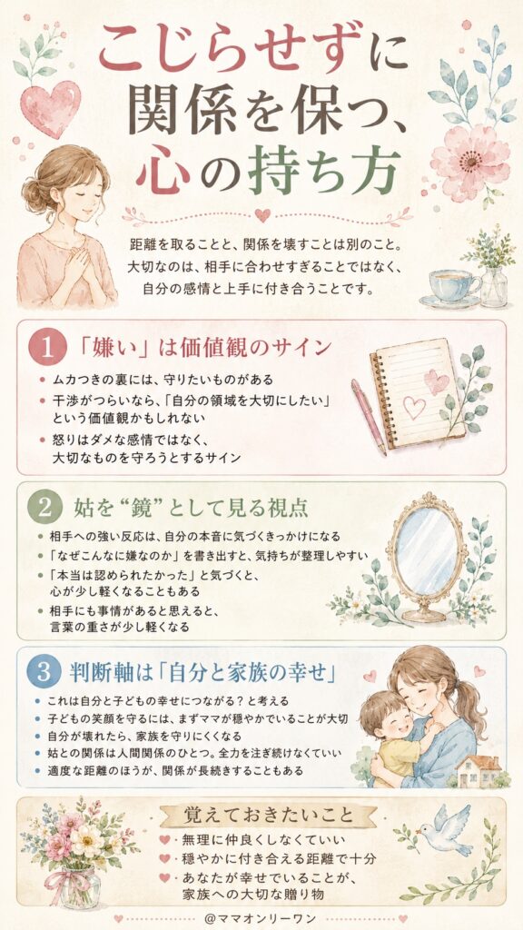 こじらせずに関係を保つ、心の持ち方