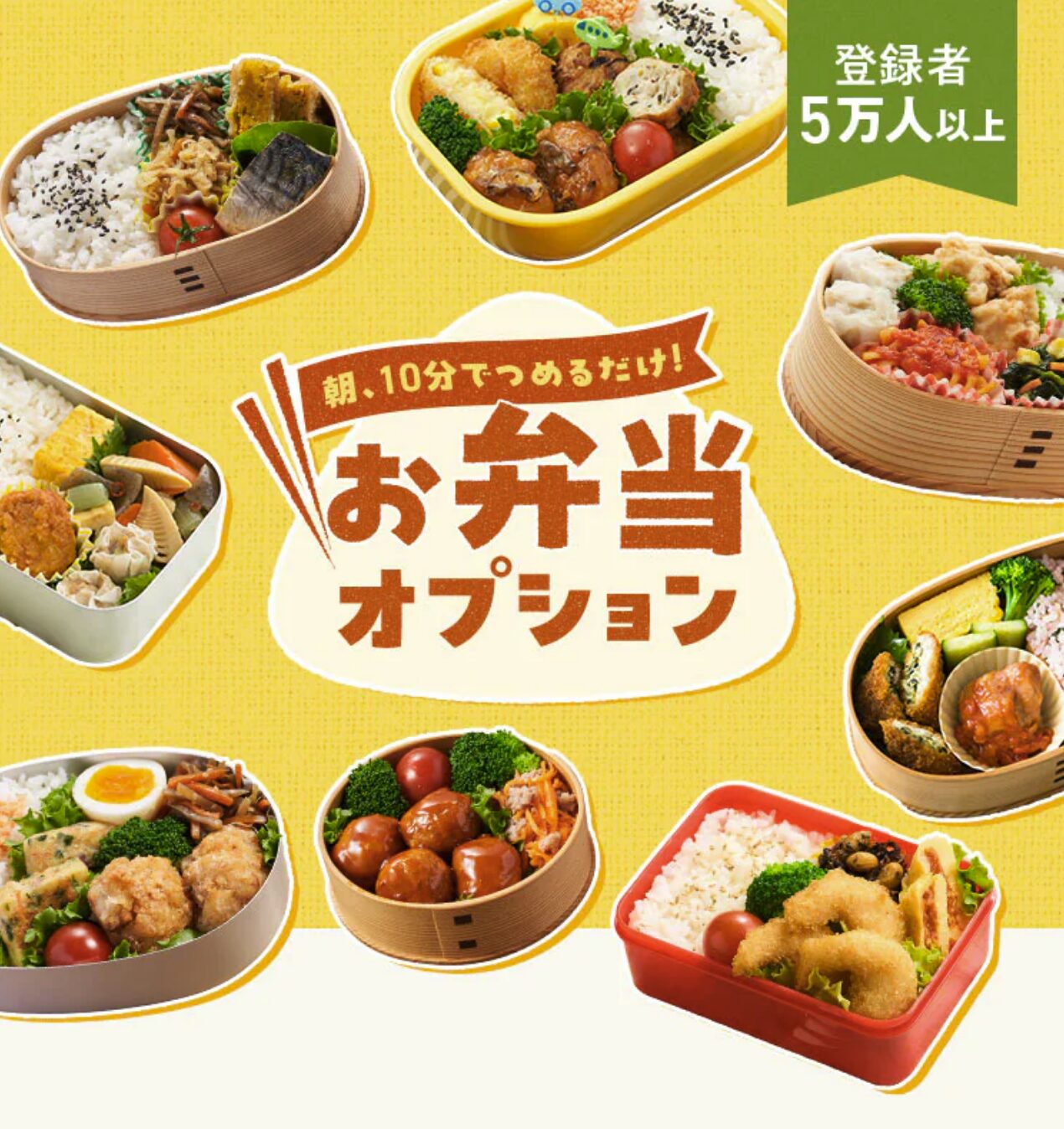 オイシックス「お弁当コースforキッズ」 3品セットで胸を張れるお弁当に