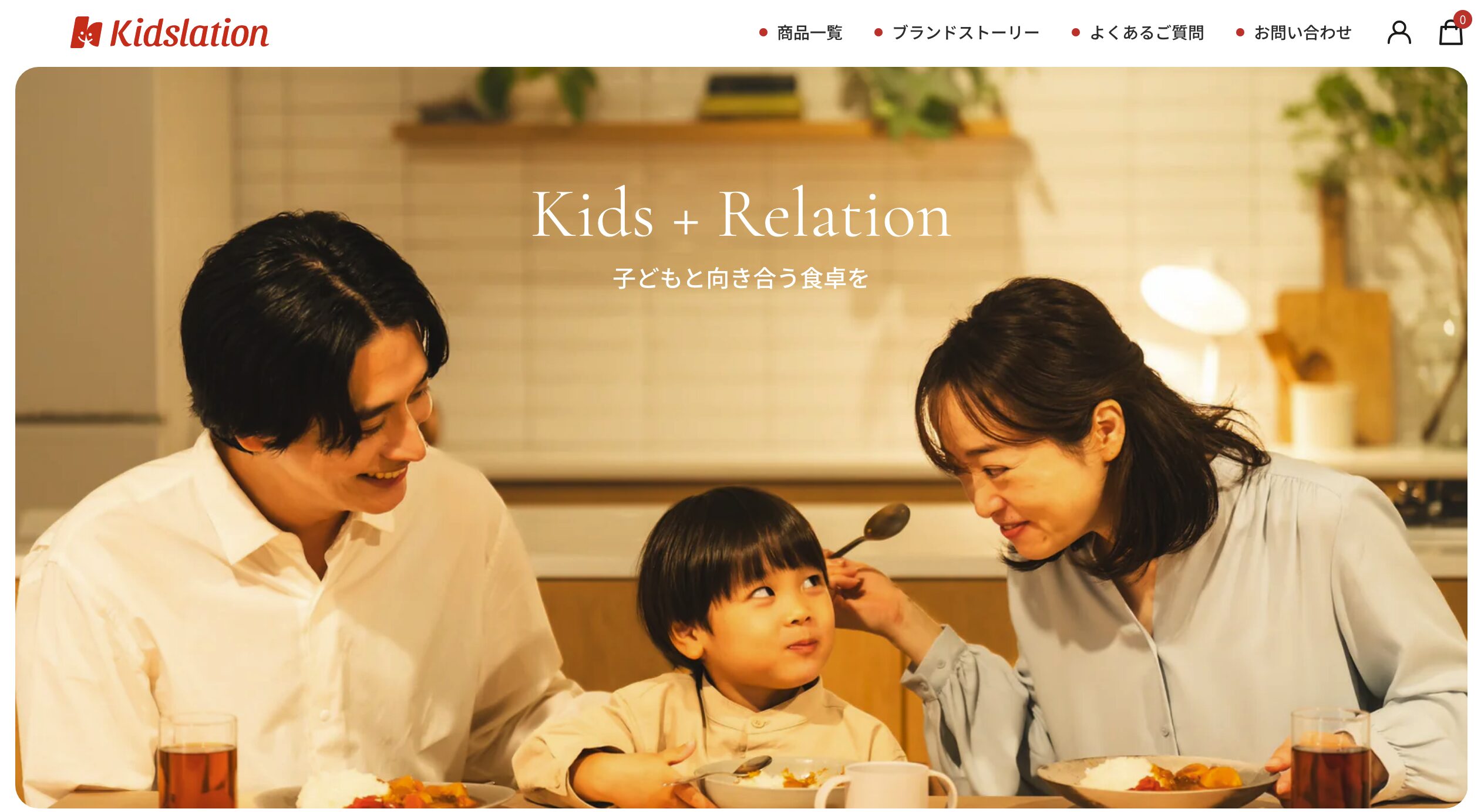 Kidslation(キッズレーション)——ごはんと合わせて一食完結を目指す幼児食